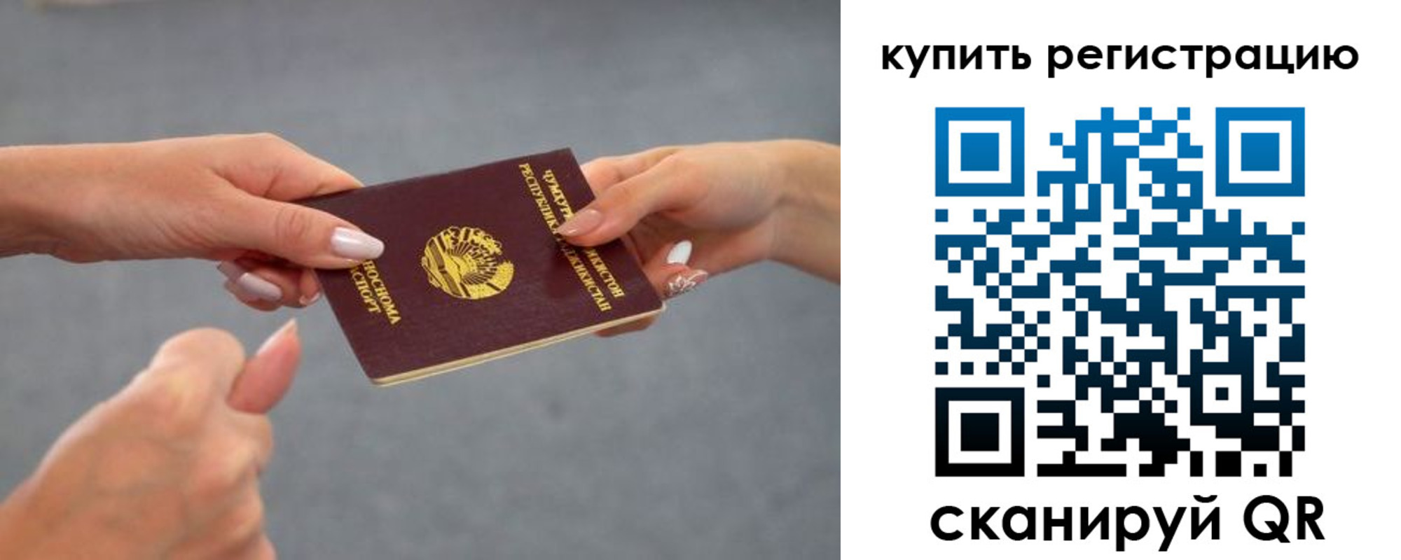 временная регистрация адрес в Купино
